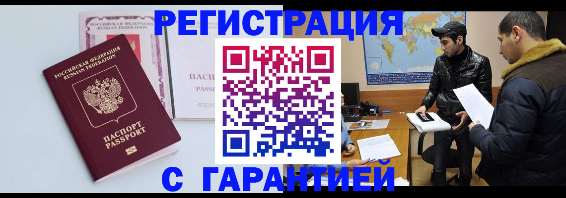 временная регистрация поиск в Грозном