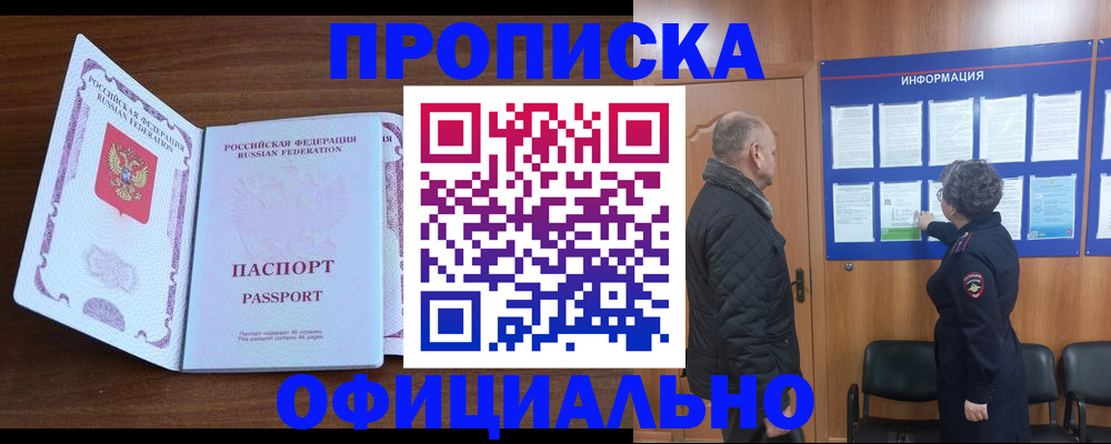 прописка поиск в Грозном