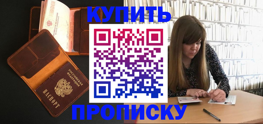 где прописаться в Грозном