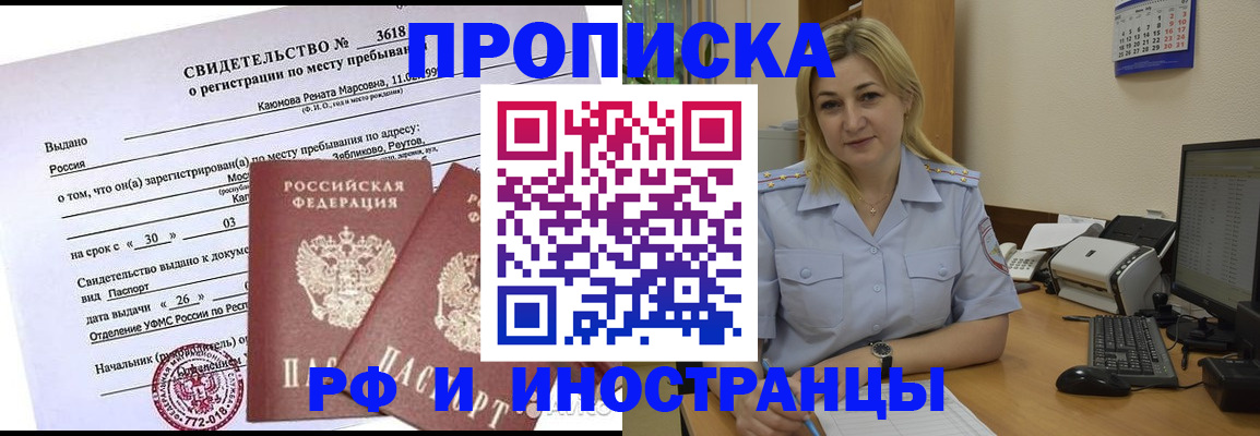 временная регистрация поиск в Грозном