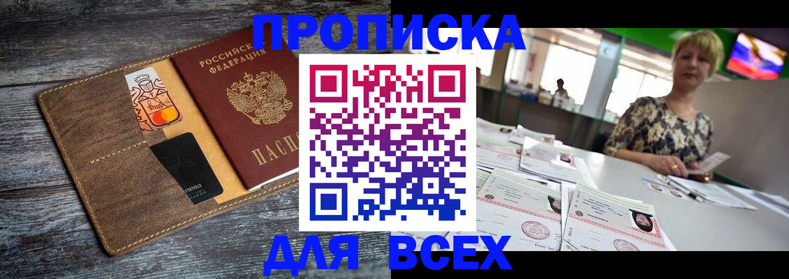 регистрация в Грозном