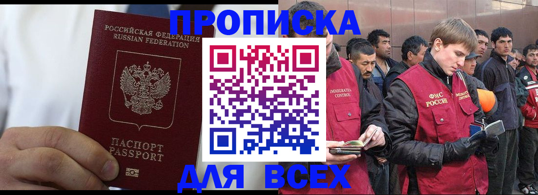 временная регистрация собственник в Грозном